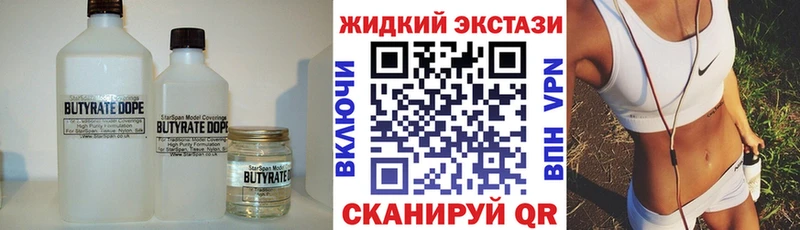 Бутират Butirat  Купить  Златоуст 