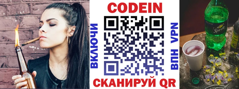 Купить  Златоуст  Кодеин Purple Drank 