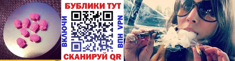 Купить где  Златоуст  ЭКСТАЗИ 280 MDMA 