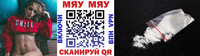 Купить закладки  Златоуст  Мефедрон mephedrone 